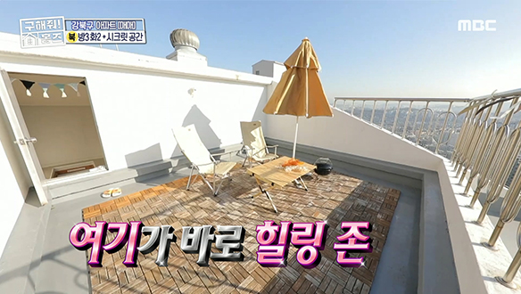 <서울시 강북구 미아동 슈.스.계 아파트> 상상도 못할 곳에서 나타난 계단을 오르면 야외 힐링존이?! 클립 이미지