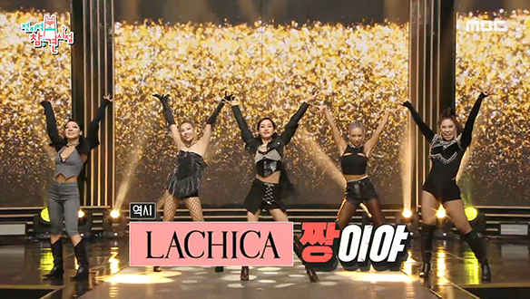 라치카의 핫한 퍼포먼스가 빛났던 <2021 MBC 연기대상> 축하 무대 비하인드! 클립 이미지