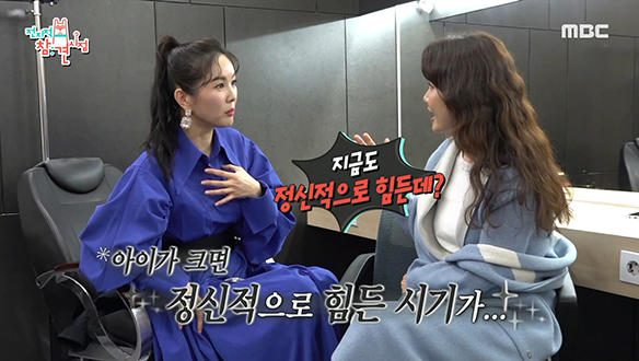 고민 많은 장영란과 매니저를 위한 신애라의 따뜻한 위로♥ 클립 이미지