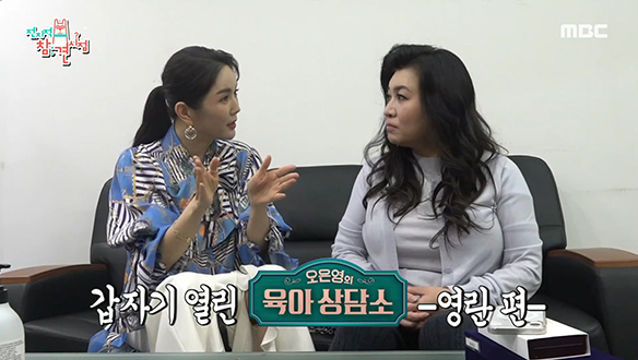 쉬는 시간에도 이어지는 오은영 박사님과의 '찐'육아 상담☎ 클립 이미지