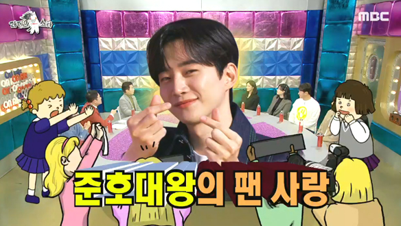 이준호가 생각하는 정조와의 싱크로율?! 팬 사랑만큼은 100%💕  클립 이미지