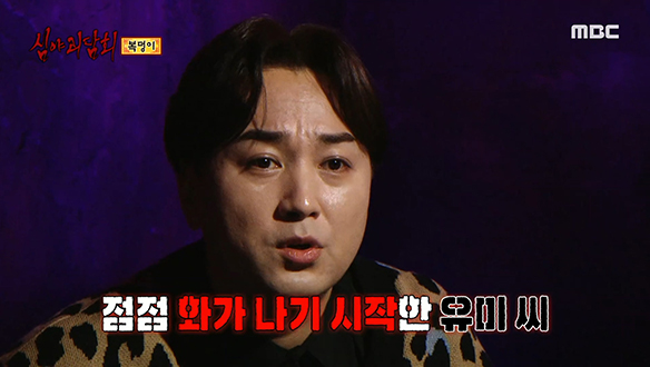 복덩이 ③ 남자친구를 향해 다가오는 여자