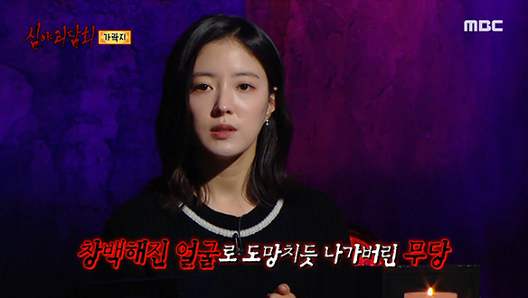 가락지 ② 창백해진 얼굴로 도망치듯 나가버린 무당