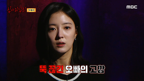 가락지 ③ 빨간 주머니에 싸여있던 사람의 어금니