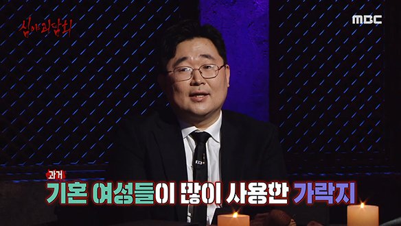 빨간 주머니 속 어금니가 가락지로 보인 이유는?