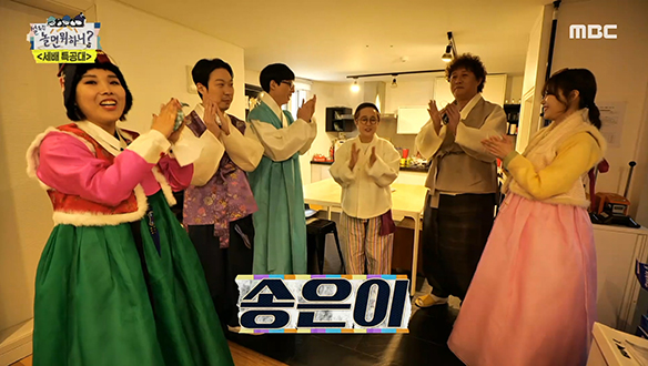 세배 특공대가 찾은 첫 번째 은인! 코미디언이자 CEO 송은이★