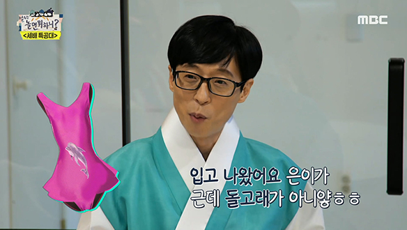 범고래가 숨어(?) 있었던 송은이의 돌고래 수영복