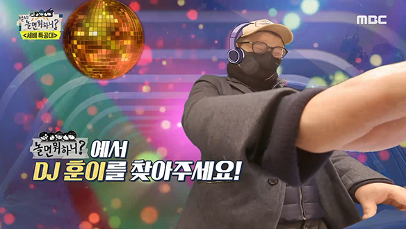 놀면 뭐하니 새로운 메인 연출 박창훈 PD의 뜨거운 데뷔♨