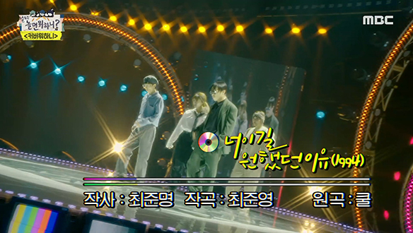 유재석 X 신봉선 X 하하 X 이미주 - 너이길 원했던 이유 #커버뭐하니