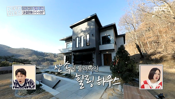 <경기도 광주시 퇴촌면 힐링에 진심인 집> 힐링 필요한 사람~ 여기 모여라~! 클립 이미지