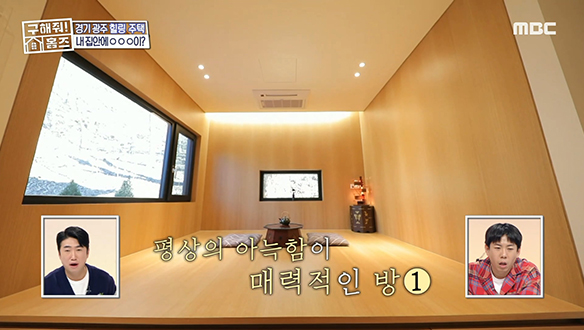 <경기도 광주시 퇴촌면 힐링에 진심인 집> 친구들에게 힐링을 선사할 매력적인 평상! 클립 이미지