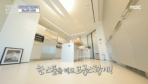 <서울시 송파구 신천동 잠실 L타워 드림하우스> 깔끔함의 차원 넘어선 주방의 품격! 클립 이미지