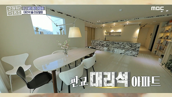 <경기도 성남시 분당구 판교 대리석 아파트> 대리석 박람회 가지 말고 이 집으로 커먼 커먼! 클립 이미지