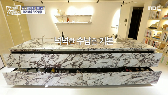 <경기도 성남시 분당구 판교 대리석 아파트> 대리석 아일랜드 식탁에 침대 헤드까지도 대리석?! 클립 이미지
