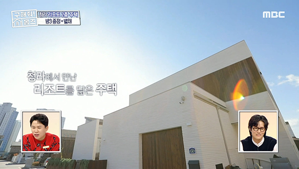 <인천시 서구 청라 리조트 주택> 모히또 한잔하고 싶어지는 리조트 감성의 우리 집! 클립 이미지