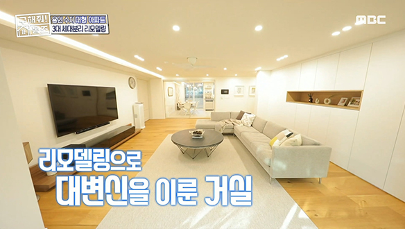 <경기도 용인시 수지구 수지 세대 분리 아파트> 리모델링으로 대변신을 이룬 3대 가족 화합의 장소! 클립 이미지