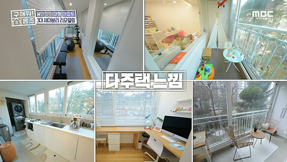 <경기도 용인시 수지구 수지 세대 분리 아파트> 효율적인 리모델링으로 이뤄낸 완벽한 세대 분리! 클립 이미지