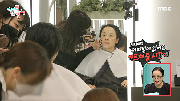 뷰티 숍 출근과 동시에 시작되는 정샘물의 원포인트 레슨! 클립 이미지