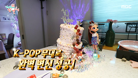 케이크의 변신은 무죄! 금손 정샘물에게 불가능이란 없다☆ 클립 이미지