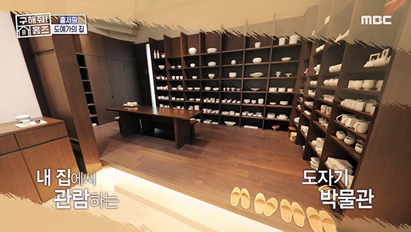 <경기도 성남시 분당구 도예가의 갤러리 주택> 도자기들이 빼곡히 진열된 도자기 갤러리 등장! #파도파도홈서핑 클립 이미지