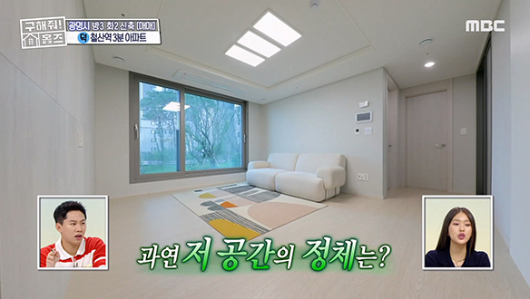 <경기도 광명시 철산동 철산역 도보 3분 아파트> 어린아이 키우기 좋은 1층 뿅뿅★  클립 이미지