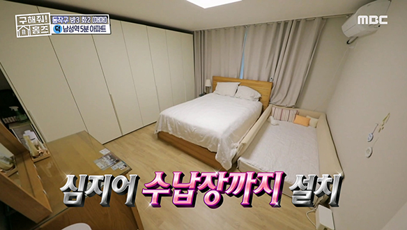 <서울시 동작구 사당동 남성역 도보 5분 아파트> 침대 2개도 거뜬한 어마어마한 크기의 방까지! 클립 이미지