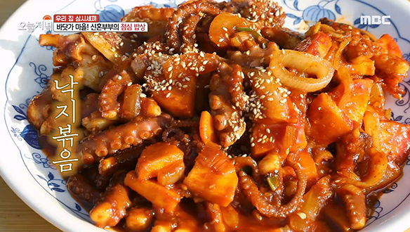 바닷가 마을 신혼부부의 점심 밥상♨ '낙지볶음' & '명란젓 달걀찜' 클립 이미지