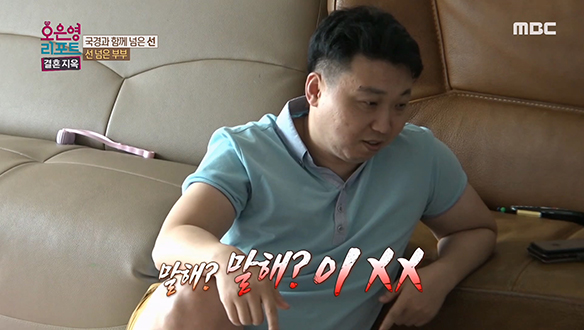 외국인 아내를 무시하며 폭언과 거친 행동을 일삼는 선 넘은 남편 클립 이미지