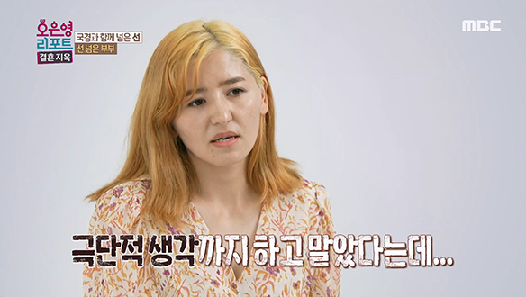 남편이 원한 이민이었지만 아내에겐 독이 된 우즈베키스탄에서의 삶 클립 이미지