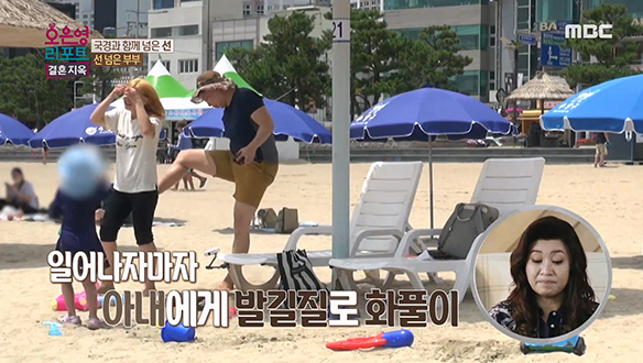 아이들과 놀아달라는 아내의 요구에 짜증부터 내는 남편 클립 이미지