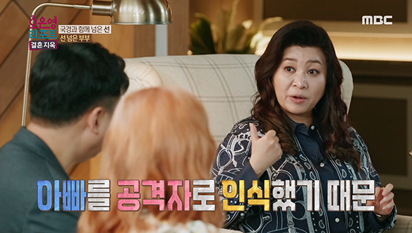 오은영 박사가 포착한 선 넘은 남편의 문제점은? 클립 이미지