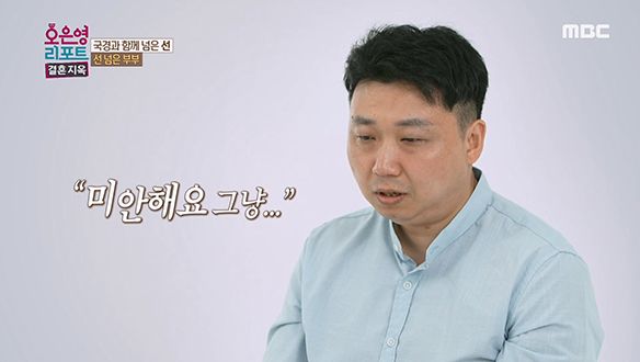 거친 모습 뒤에 숨겨져 있던 남편의 속마음 클립 이미지