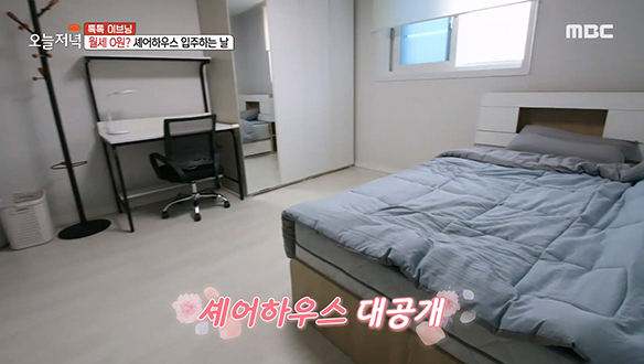 월세 0원? 자립준비청년을 위해 수원특례시에서 준비한 '셰어하우스' 大공개! 클립 이미지