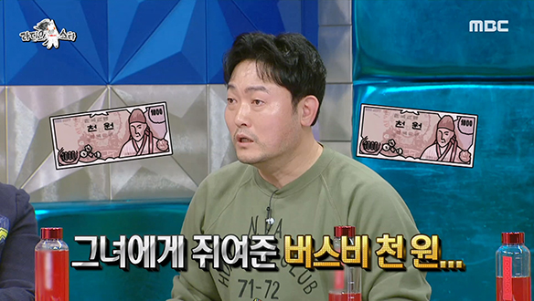 학창시절 연애 뚝딱이였던 배우 이준혁의 천원짜리(?) 고백법♡ 클립 이미지