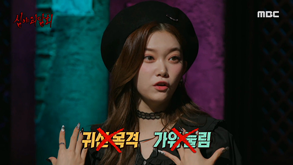 시선집중 시키는 강심장 괴스트! 모델 송경아 & 빌리 츠키☆ 클립 이미지