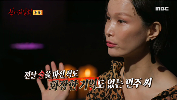 귀문 ② 잠이 들면 화장을 하는 이상한 잠버릇 클립 이미지