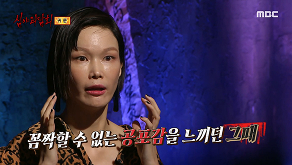 귀문 ③ 주기도문을 거꾸로 읊어대는 귀신 클립 이미지