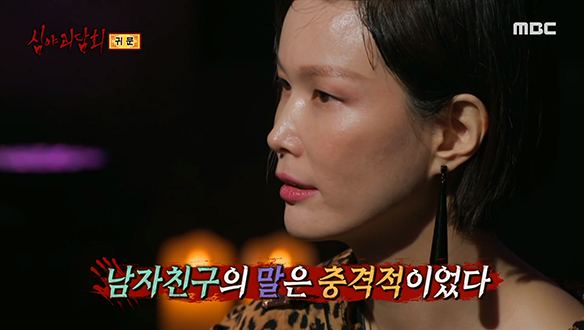 귀문 ④ 여자친구의 괴상한 행동은 귀신의 짓?!  클립 이미지