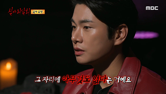 심야 식당 ④ "돈 주길 잘 했어" 클립 이미지