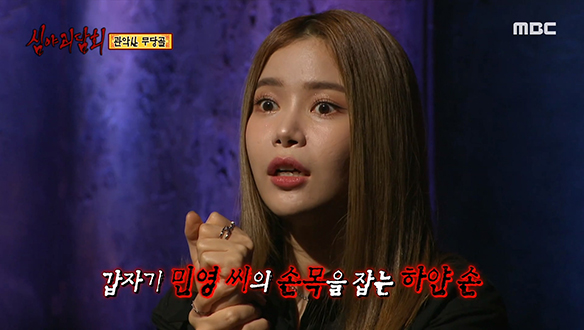 관악산 무당골 ② 약수터에 나타난 하얀 손 클립 이미지