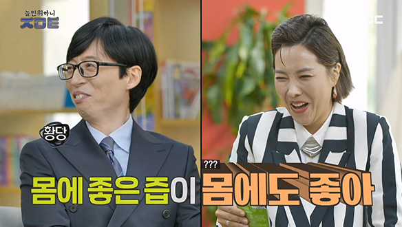 유재석 본부장을 향한 신미나 전무의 애정은 어마어마해♥