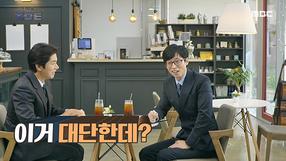 병뚜껑 따기 개인기로 분위기 반전 성공한 이이경 지원자★