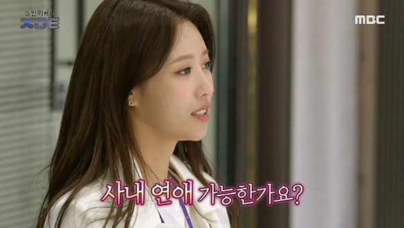 사회 초년생 이미주 사원이 JMT에 바라는 건 사내 연애...♥