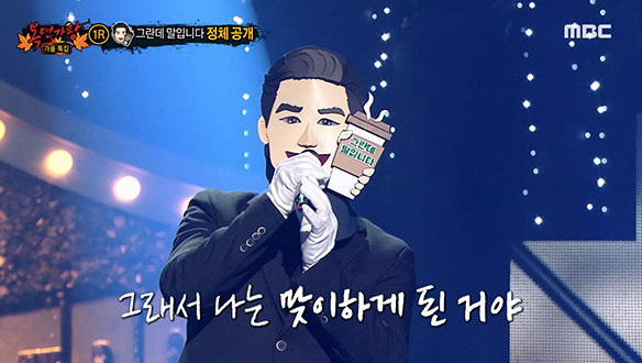 말문이 턱 막히는 카리스마☆ '그란데 말입니다' <내가 아는 한가지> 클립 이미지