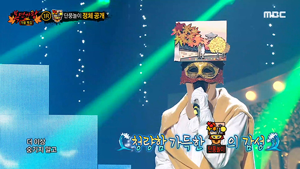 여전히 변함없는 방부제 미모♥ '단풍놀이' <그대와 함께> 클립 이미지