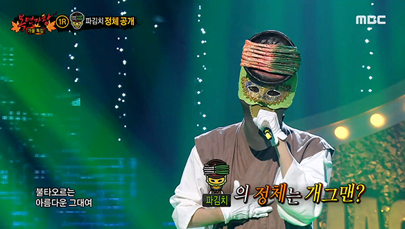 영어 개그로 대한민국을 휩쓴 개그 천재! '파김치'＜DADDY＞ 클립 이미지