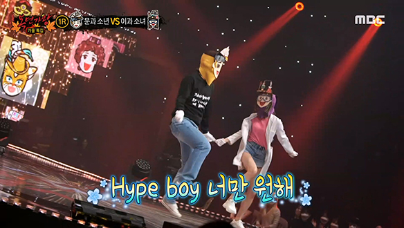 문과 소년 X 이과 소녀 합동 개인기! 뉴진스＜Hype boy＞커플 댄스♨ 클립 이미지