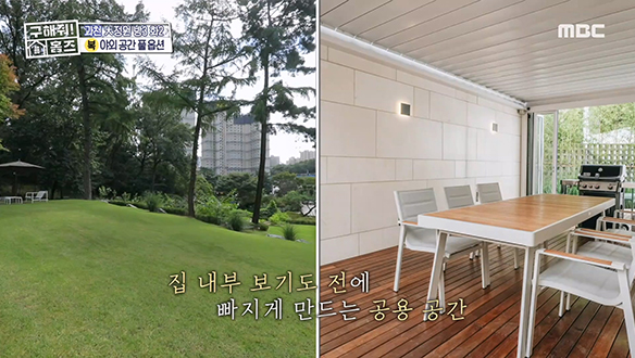 <경기도 과천시 갈현동 과천 대정원> 입주민 전용 야외 잔디 공원 & 바비큐 라운지, 즐길 준비됐나?