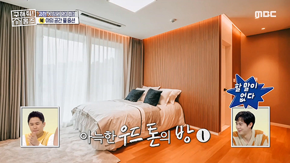 <경기도 과천시 갈현동 과천 대정원> 템바보드로 포인트를 준 아늑한 우드 톤의 방☆