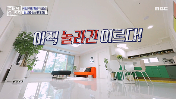 <경기도 화성시 새솔동 수리했남 A.P.T> 화이트&비비드 컬러 인테리어로 수리했남?